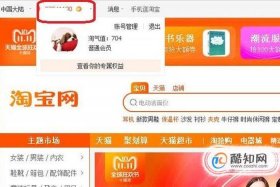 淘宝店铺在哪里可以买、淘宝店铺在哪里可以买到