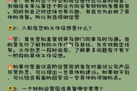 淘宝运营的面试技巧有哪些 - 淘宝电商运营面试大全