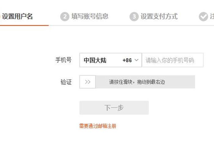淘宝网店怎么开在哪里注册账号（淘宝开网店从哪里注册）