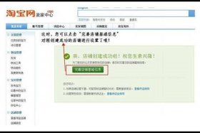 如何在淘宝上开网店卖书（怎么在淘宝上开书店步骤）