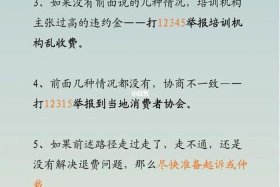 网店培训机构 网店培训机构不退费可以举报吗