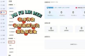 注册一个网店需要多少钱费用 - 注册一个网店需要多少资金