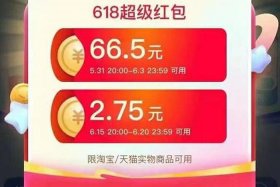 淘宝做任务攒能量领红包规则（淘宝能量任务是什么）