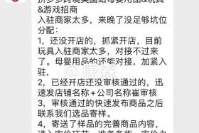 temu跨境电商诈骗、temu跨境电商诈骗怎么办