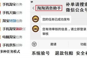 平台补单安全吗 补单平台被抓怎么判