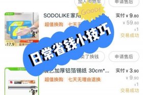 天猫店买卖网站生活用品，天猫网店出售