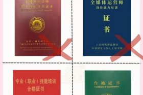 网络运营需要考什么证书 网络运营需要考什么证书和证书