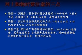 天猫店购买注意事项（购买天猫店有什么风险）