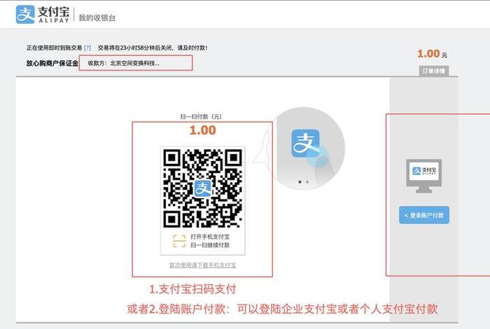 抖音如何申请注册开网店、抖音如何申请注册开网店店铺