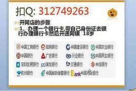 要开网店需要什么手续（开网店需要什么资料？）