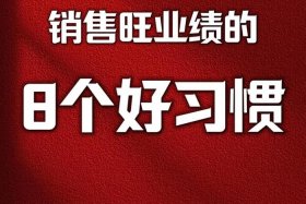 做了几个月销售不想干了；做销售好几个月没业绩