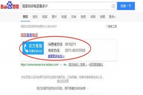 淘宝交易平台怎么投诉，淘宝交易平台投诉电话