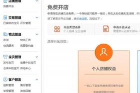 什么平台开店不需要保证金、哪个平台开店铺不收费用