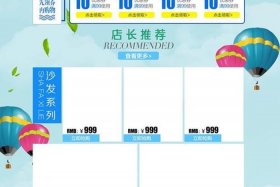 淘宝电商首页尺寸，淘宝电商尺寸多少