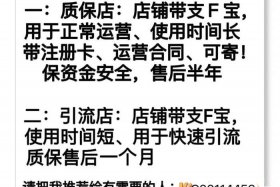 淘宝洗钱被骗案例 - 通过淘宝洗黑钱