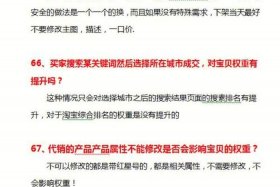 淘宝运营的理解短句 - 淘宝运营的意义