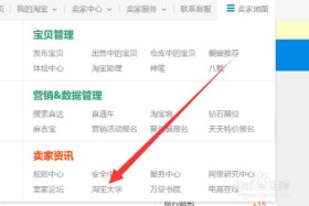 淘宝大学官网入口登录，淘宝大学 官网