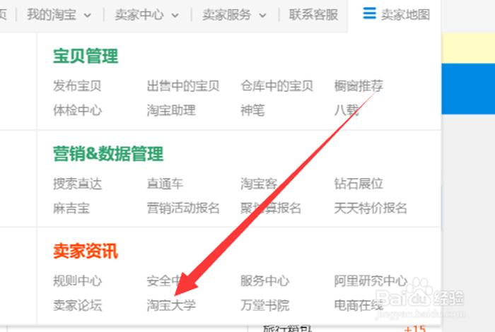 淘宝大学官网入口登录，淘宝大学 官网
