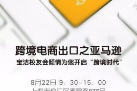中国亚马逊跨境电商物流平台、中国亚马逊商城