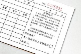 淘宝店铺回收表 淘宝回收交易