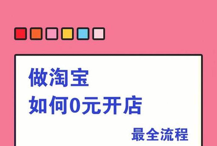 收购淘宝店铺需要注意哪些问题 - 收购淘宝新注册店铺 收购淘宝店铺需要注意哪些问题 - 收购淘宝新注册店铺