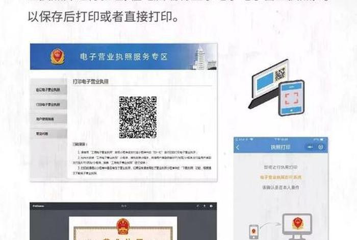 如何注册网店、如何注册网店营业执照