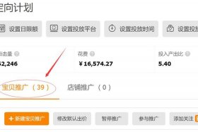 淘宝店铺引流推广违法吗（淘宝开店引流）