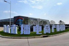 南京电商企业 - 南京电商有限公司