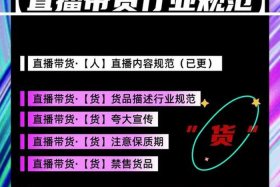 直播卖货怎么从零开始（直播卖货怎么从零开始赚钱）