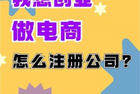 创业小项目 个人创业电商怎么做 - 想创业电商