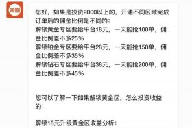 做任务赚佣金都是骗人的（完成任务赚佣金）