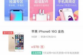 二手网店交易平台、二手网店交易平台app