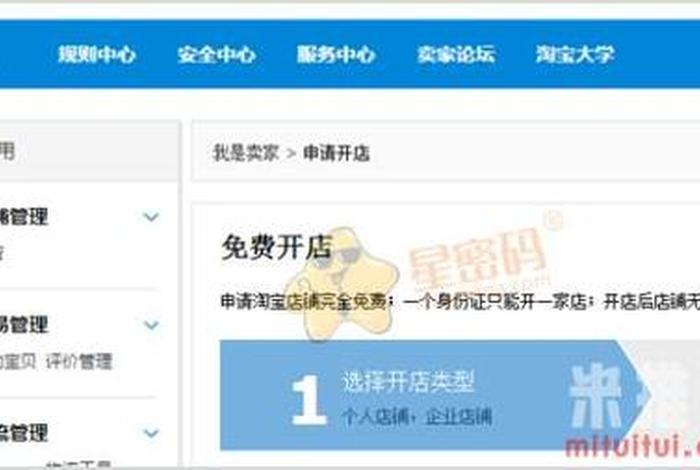 淘宝怎么注册公司的网店 - 淘宝怎么注册公司的网店店铺 淘宝怎么注册公司的网店 - 淘宝怎么注册公司的网店店铺