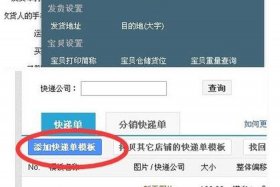网店怎么开怎么运营怎么寄货，开网店怎么发货 快递