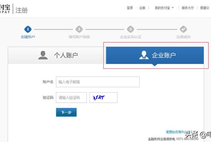 怎样注册电商销售平台 电商怎么注册账号
