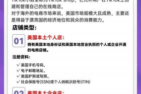 个人怎么做tk跨境电商 tik tok跨境电商