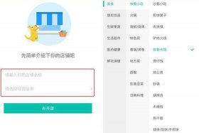 没有实体店怎么网上开店 没有实体店怎么网上开外卖