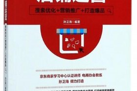 网上开店怎么运营起来（网上开店怎么运营起来好）