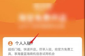 咋样注册自己网店，如何注册网店步骤