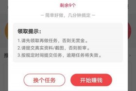 做任务赚佣金的app有哪些、做任务赚赚佣金的平台
