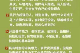 自己开店怎么运营、自己开店怎么赚钱