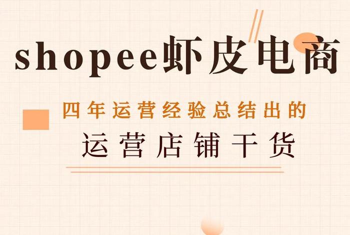 跨境电商注册店铺需要费用吗、跨境电商注册店铺需要什么材料