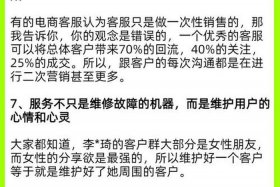 新手怎么学做电商客服（新手怎么学做电商客服工作）