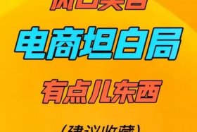 电商运营适合什么性格的人；电商运营适合什么样的人