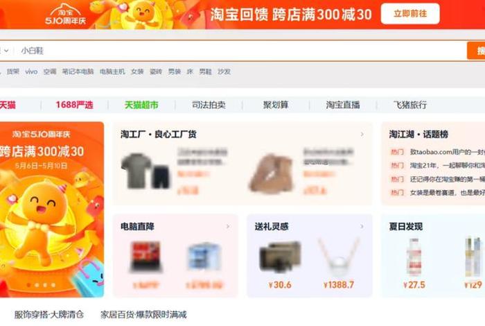 淘宝网官网登录入口（淘宝网官网登录入口手机版网址）