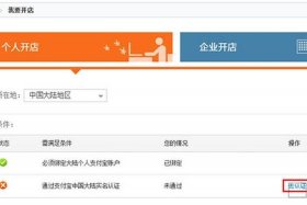 怎么在百度开店铺；怎么在百度开店铺卖货