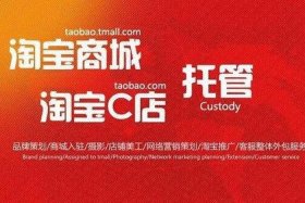 开网店代运营真的能赚钱吗（网店代运营需要什么资质）