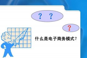 电子商务简单的来说是干嘛的，电子商务简单吗