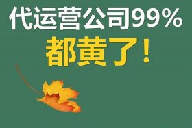 代运营这个职业好不好做 代运营是什么工作