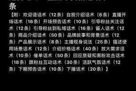 新手小白怎么做电商直播；新手小白怎么做电商直播带货